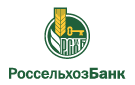 Банк Россельхозбанк в Первомайском (Республика Адыгея)